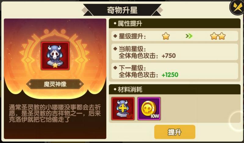 誓灵红色奇物选择推荐