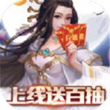 仙魔劫之天命诛仙