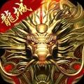 龙城圣歌最新版