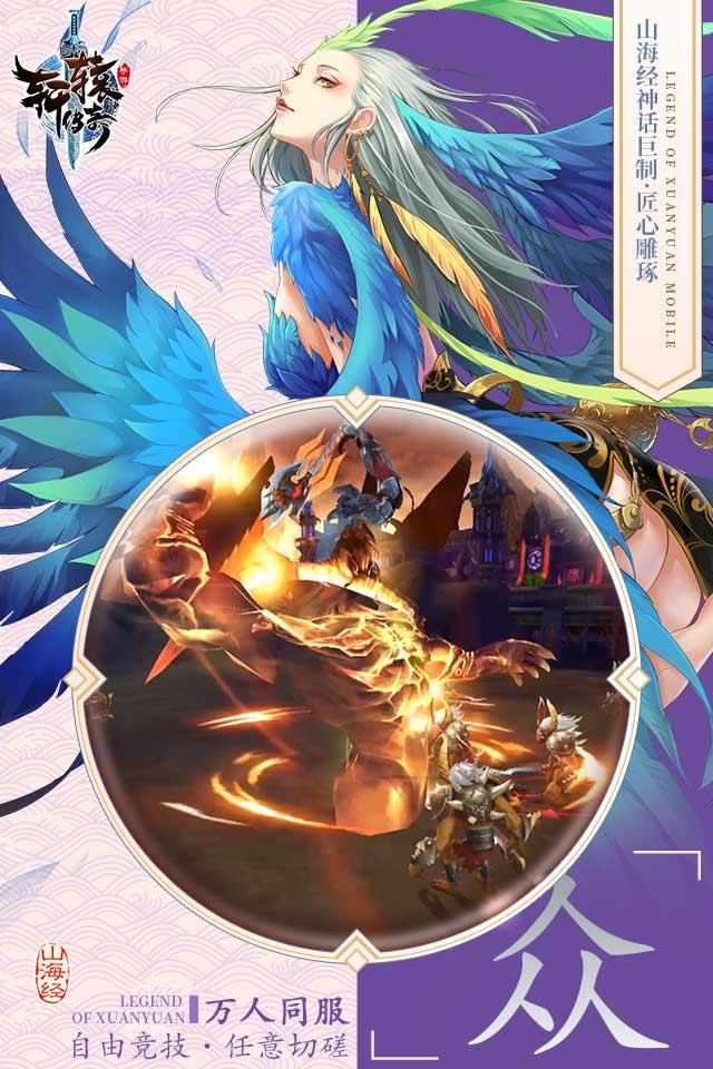 轩辕传奇无限金票版图3