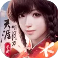 天刀手游