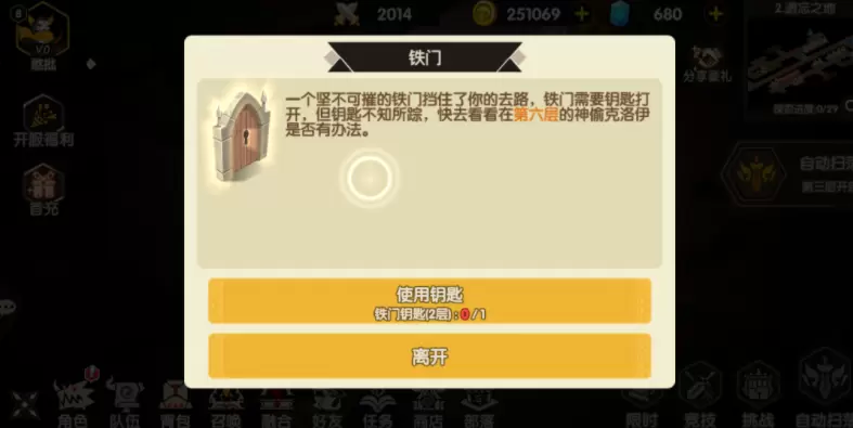 誓灵第二层进入方法及铁门钥匙位置分享