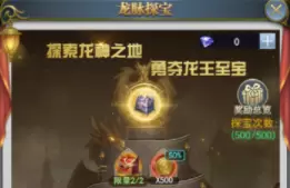 斗罗大陆h5龙脉探宝活动奖励及玩法攻略详解