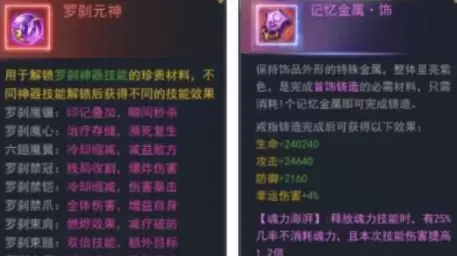 斗罗大陆h5龙神秘宝活动玩法攻略详解