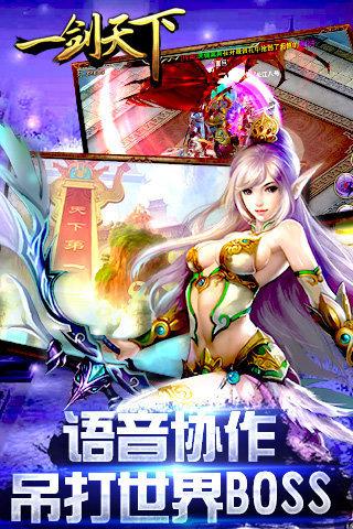 一剑天下图3