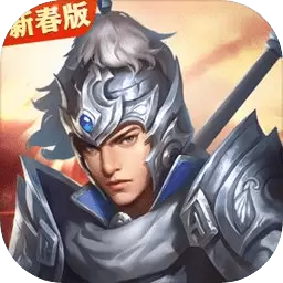 三国戏赵云传安卓版