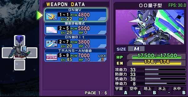 sd高达g世纪超越世界图3