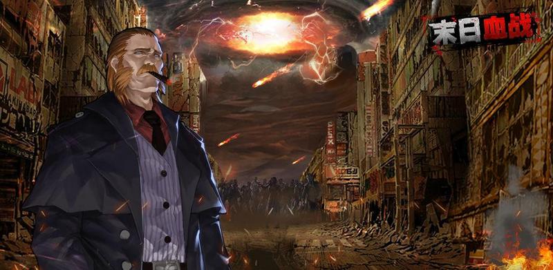 凛冬末日血战游戏大全