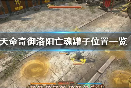 天命奇御话题合集