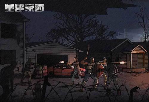 重建家园话题合集