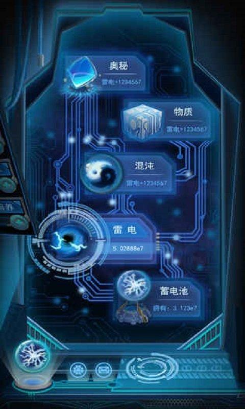 物种起源破解版2021图3