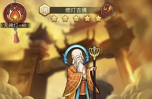 少年宝莲灯佛门最强阵容搭配方式推荐