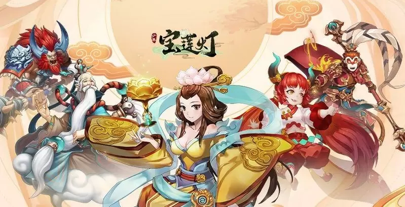 少年宝莲灯控制流阵容搭配推荐