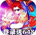 跑跑西游BT爽版