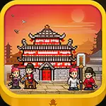 长安不是一天建成的