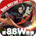 命运守护战哥免登录版