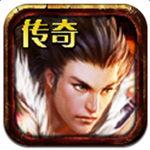 传奇无双安卓版