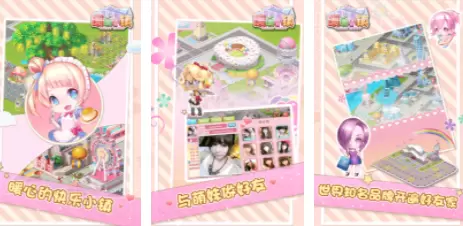 暖暖小镇所有版本汇总