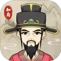知府大人模拟