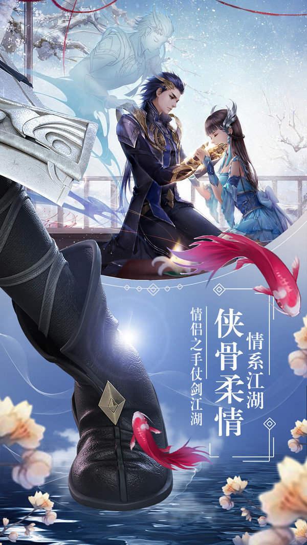 剑灵侠缘