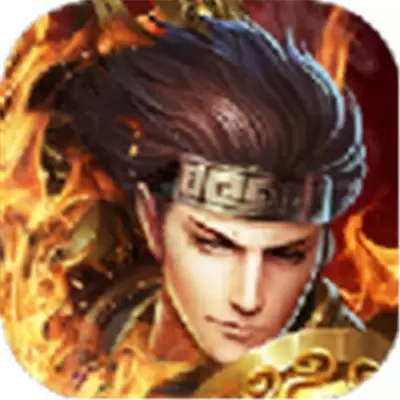 热血传神怀旧版