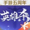 英雄杀无限金币内购版