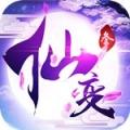 仙变3最新版