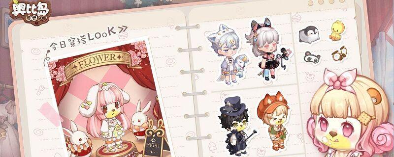 奥比岛怎么摆摊位