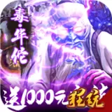 三国群将传破解版