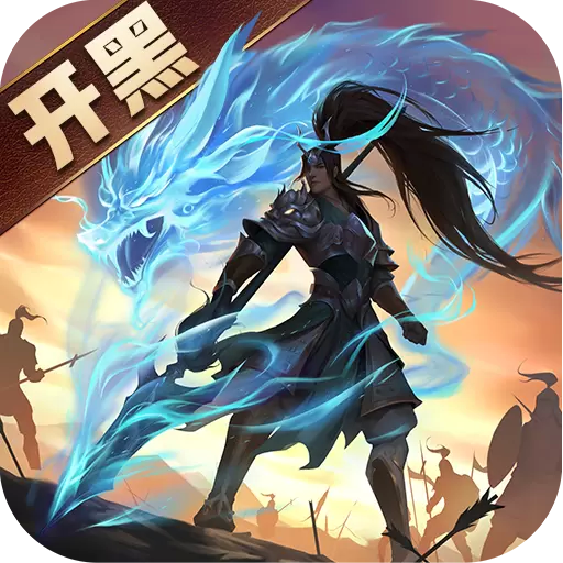 少年三国志零高爆版