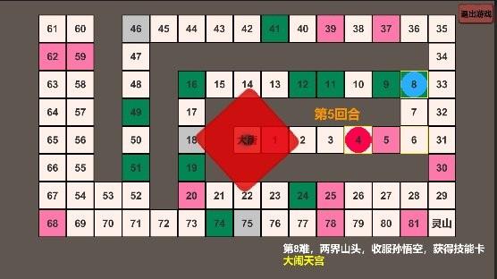 西行传说游戏