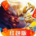 封神劫山海传奇红包版