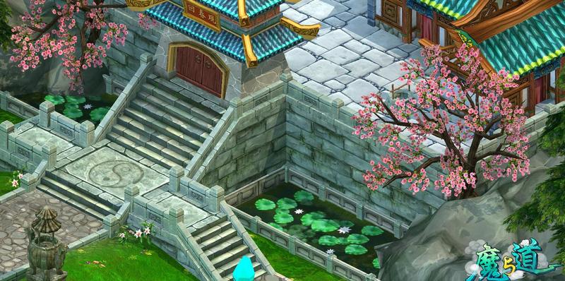 魔与道游戏合集