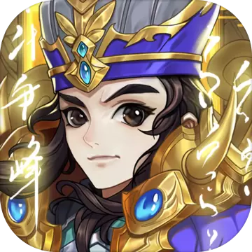 三国将无双手游