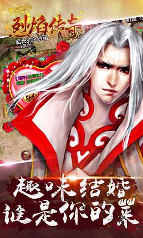 烈焰传奇,烈焰传奇官网,烈焰传奇攻略图2