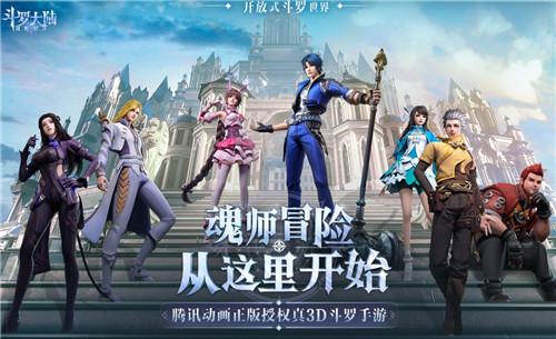 斗罗大陆魂师对决骨龙强度怎么样？