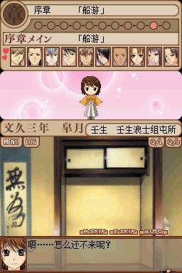 幕末恋华新选组