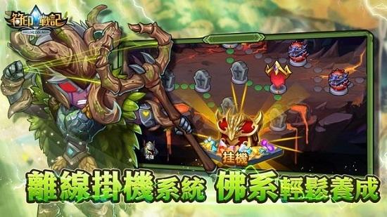 符印战记安卓版