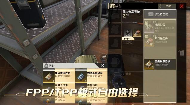 超凡先锋fpp模式有什么玩法技巧吗？