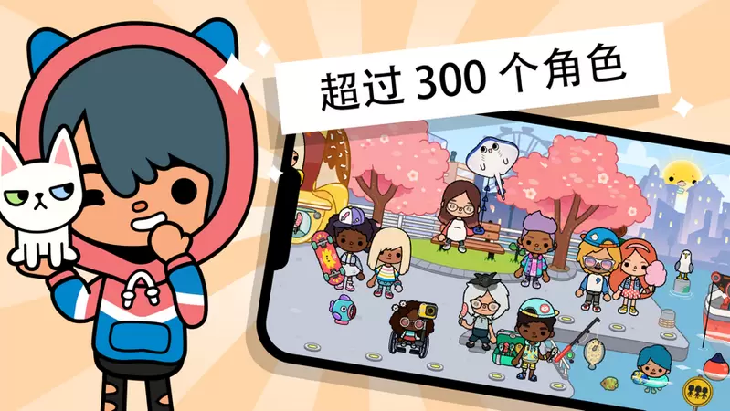 托卡世界破解版