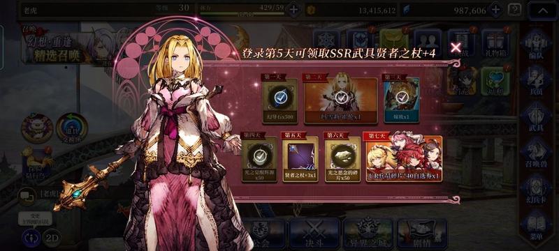 ffbe幻影战争强力阵容推荐