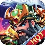 三国快打安卓版