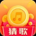 猜歌状元郎安卓版