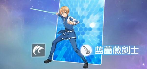 刀剑神域黑衣剑士王牌扭蛋多少保底？