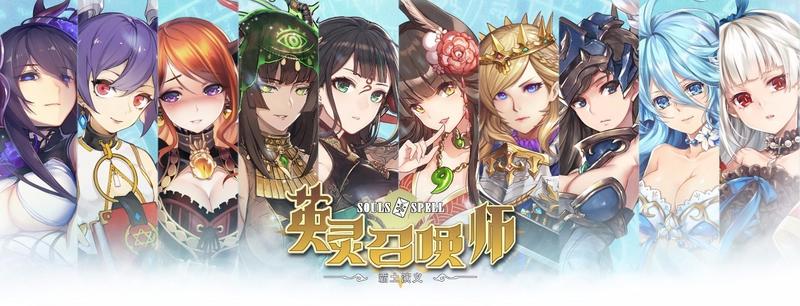 英灵召唤师话题合集