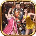 三国后宫团破解版