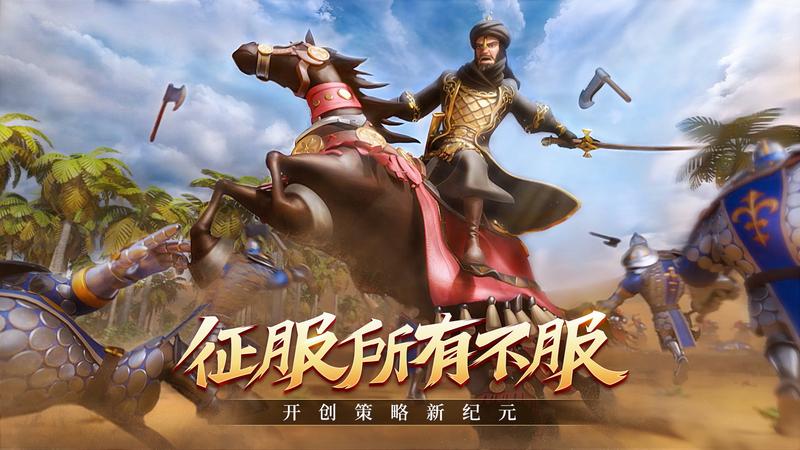 满足你的征服欲《文明与征服》特殊玩法辎重车篇