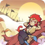 从前有座花果山手机版