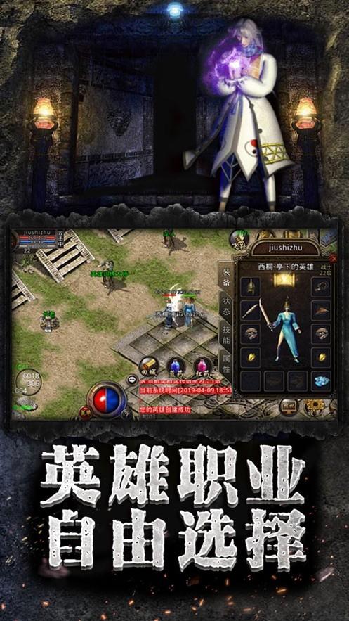 沉默传奇互通版图2