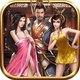 后宫三国破解版